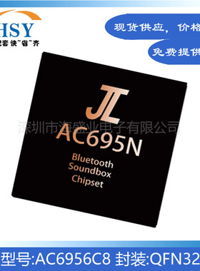 AC6956C8蓝牙音箱耳机杰里芯片