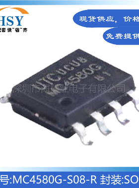 MC4580G-S08-R 全新年份贴片SOP-8通用运算放大器芯片集成电路IC