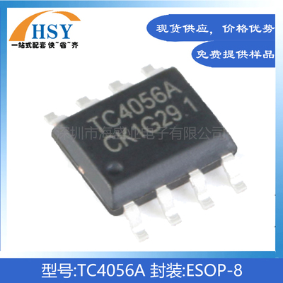 TC4056A1A锂离子电池充电芯片IC