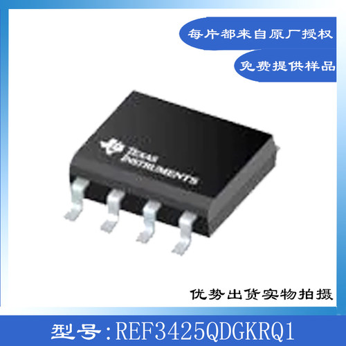 REF3425QDGKRQ1 VSSOP-8微控制器MCU电源管理芯片 集成电路IC