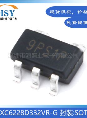 XC6228D332VR-G SOT-23-5贴片9PS1P丝印3.3V低压差线性稳压芯片IC