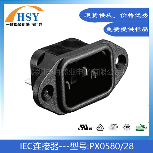 PX0580-28大功率AC品字电源插座