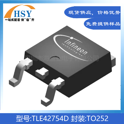 TLE42754D低跌落降稳压器芯片IC