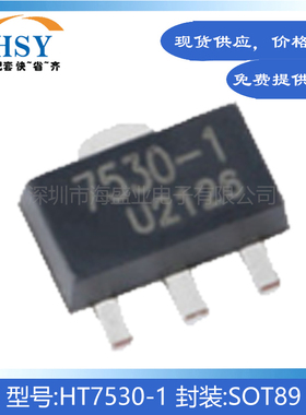 HT7530-1 贴片SOT-89输出3V100mA低压差线性稳压器LDO芯片集成IC