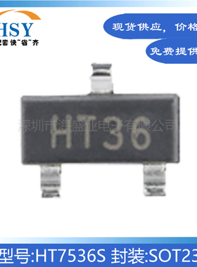 HT7536S 贴片SOT-23输出3.6V/100mA低压差线性稳压器LDO芯片IC