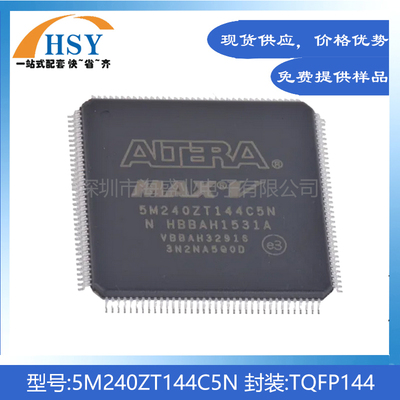 5M240ZT144C5N逻辑设备CPLD芯片
