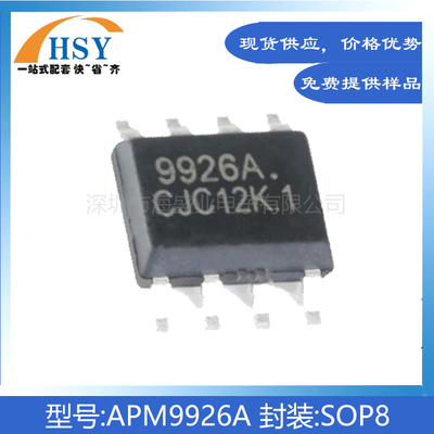 APM9926A电源管理芯片MOS场效管