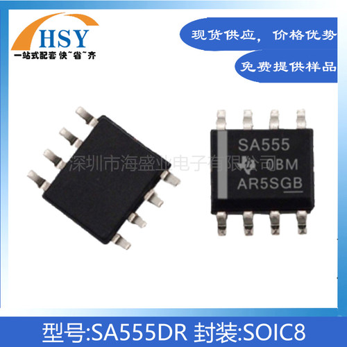 SA555DR计时器振荡器单路芯片