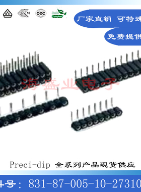 831-87-005-10-273101 间距2.0mm单排5P进口集管线壳接插件排针