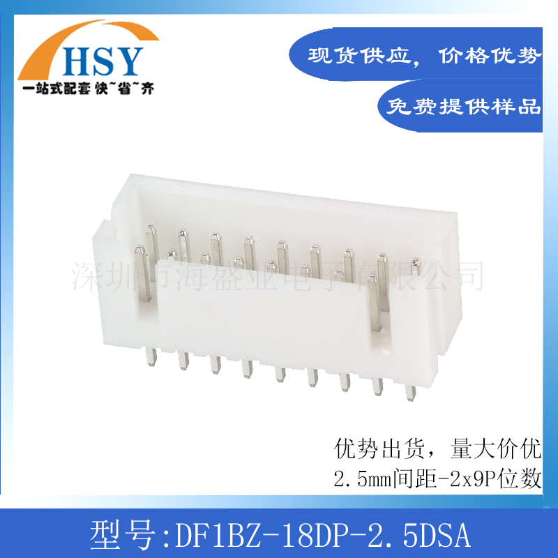 DF1BZ-18DP-2.5DSA线对板连接器