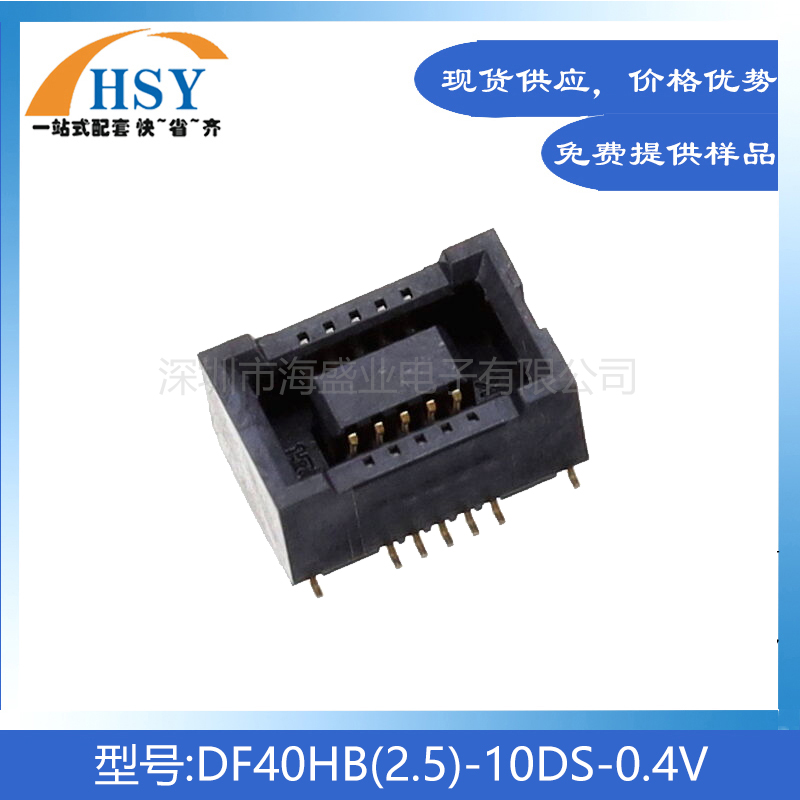 DF40HB系列精密板对板连接器母座