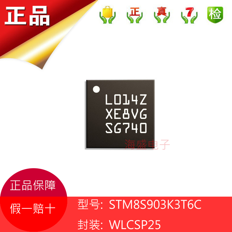 STM32L011E4Y6TR WLCSP25 ST意法半导体IC芯片MCU微控制器原装