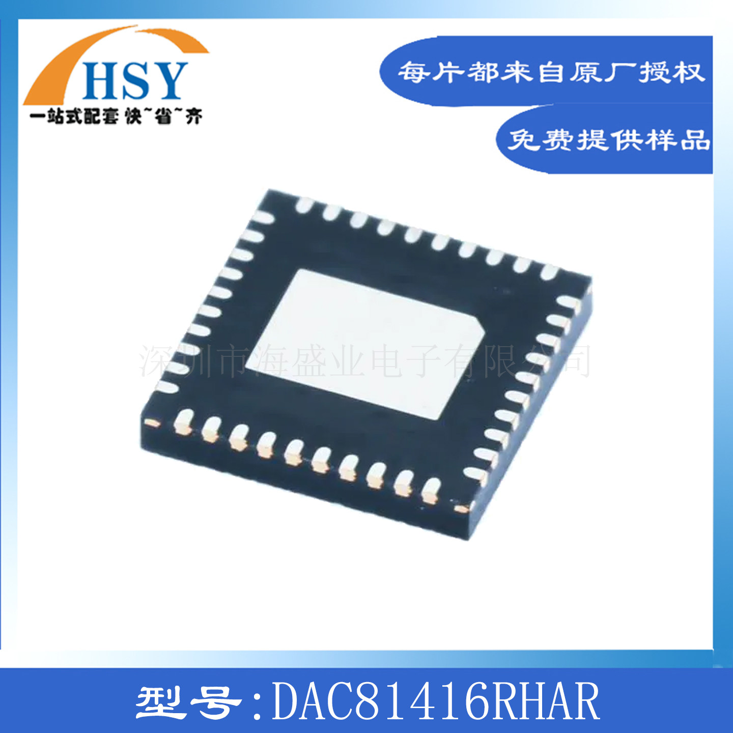 DAC81416RHAR 16位通道ADC数模转换器高电压输出WQFN-40封装芯片