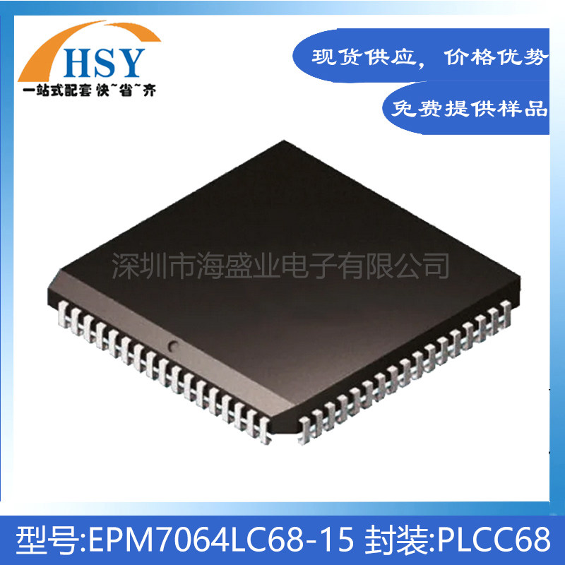 EPM7064LC68-15全新贴片封装PLCC68复杂可编程逻辑器件芯片集成IC