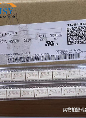 TLP557 贴片直插SOP8/DIP8栅极驱动器逻辑输出光电耦合器集成电路