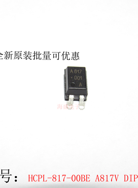 原装正品光耦芯片 HCPL-817-00BE A817V DIP4直插光电藕合器