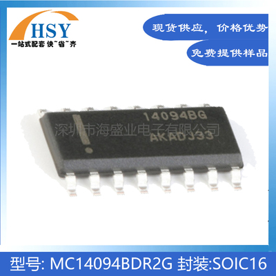 MC14094BDR2G8位存储移位寄存器