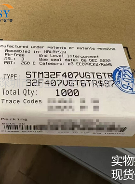 STM32F407VGT6TR 微控制处理器ARM-M4内核存储闪存MCU单片机芯片