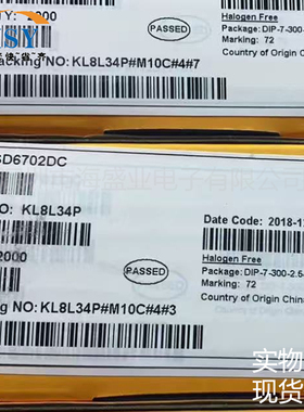 SD6702DC 低功耗高精度恒流非隔离降压型LED照明驱动芯片集成电路