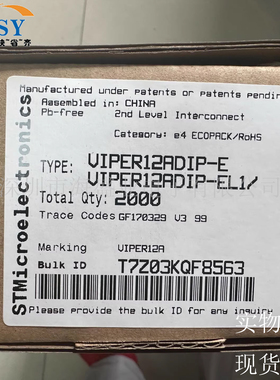 VIPER12ADIP-E 交流转直流转换器控制稳压器电源管理DIP8封装芯片