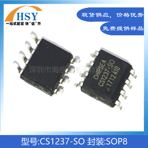 CS1237-SO贴片数模转换器芯片IC