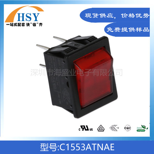 C1553ATNAE带灯摇臂翘板船型开关