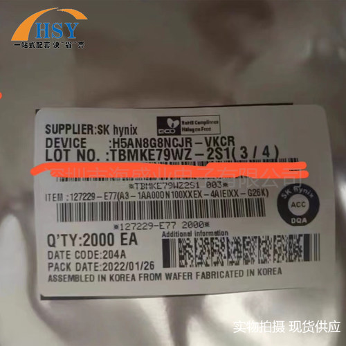 H5AN8G8NCJR-VKCR闪存内存条芯片