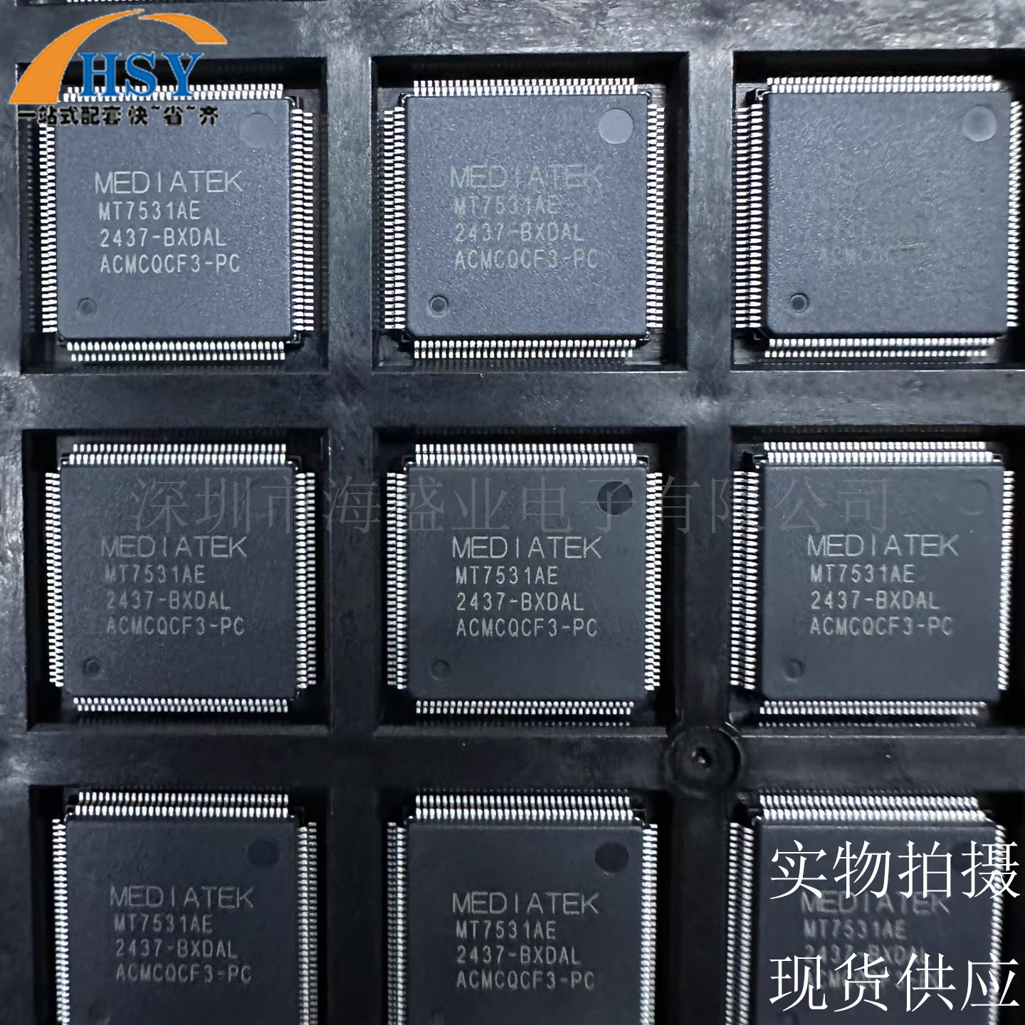 MT7531AE/PCB以太网交换机路由器网络微控制处理器单片机集成芯片