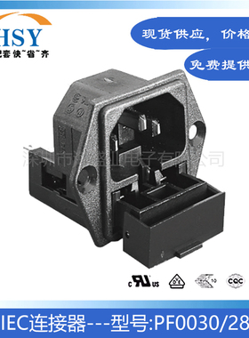 PF0030/28 带双保险丝管座二合一带耳锁式10A/250V品字电源AC插座