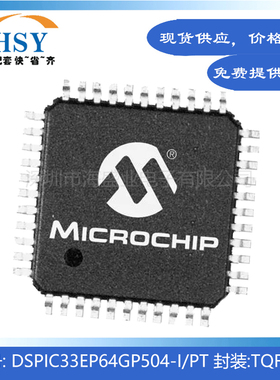 DSPIC33EP64GP504-I/PT蓝牙设备DSP/DSC数字信号处理器控制器芯片