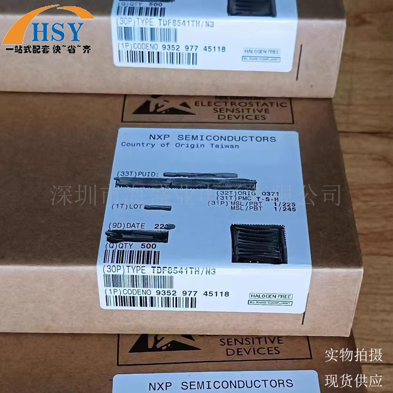 TDF8541TH/N3汽车音频放大器芯片