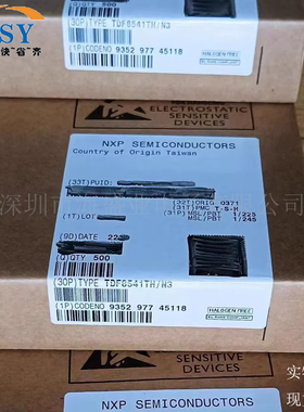 TDF8541TH/N3 音频放大器汽车音箱功放集成电路芯片全新原装现货