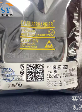 DP83867ISRGZR 工业级千兆以太网PHY收发器SGMII串行接口集成芯片