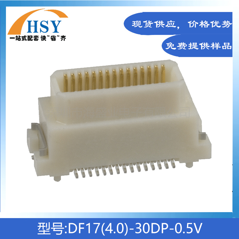 DF17(4.0)-30DP-0.5V精密连接器