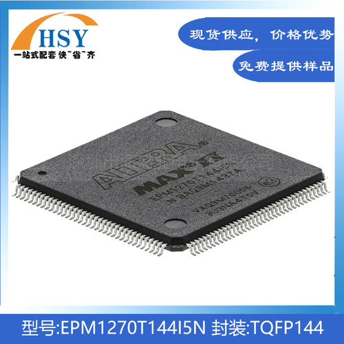 EPM1270T144I5N复杂编程逻辑IC
