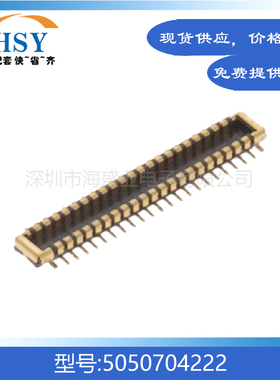 5050704222贴片0.35间距42Pin精密手机主板molex板对板连接器公座