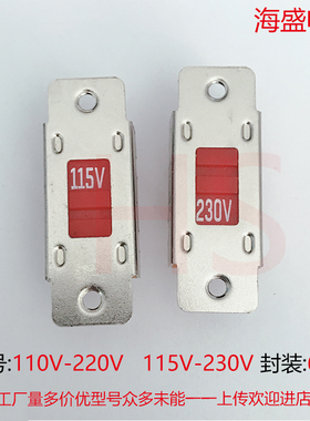 转换开关KBB-102 115V-230V 110V-220V黑色切换开关六脚115转230