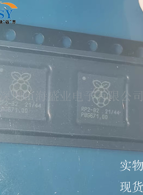 RP2040 微控制处理器MCU单片机133MHz主频LQFN56封装集成电路芯片