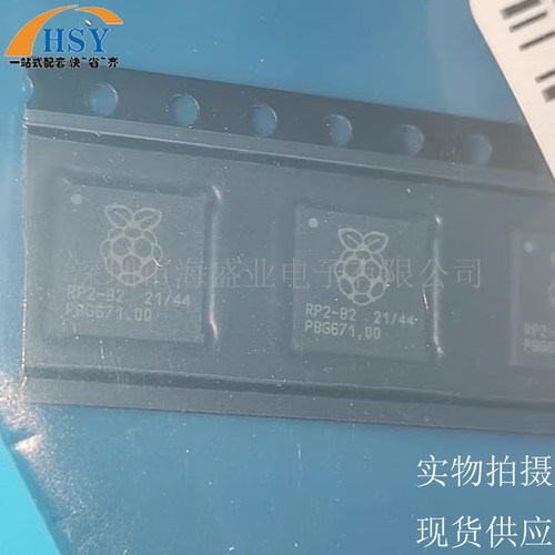RP2040微控制处理器单片机芯片