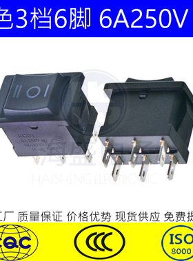 KCD1-101船型开关RL3-10黑色翘板电源开关6脚3档 6A/10A125V 铜脚
