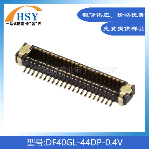 DF40GL-44DP-0.4V精密连接器公座