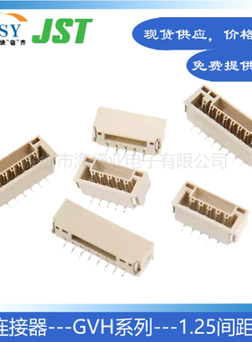 BM02B-GVHS-TB 3/5/6/7/8/9/10立式贴片1.25间距GVH母座JST连接器