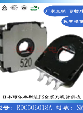 RDC506018A 日本ALPS阿尔卑斯电阻式位置传感器轻触开关汽车用品