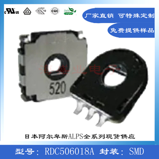 RDC506018A 日本ALPS阿尔卑斯电阻式位置传感器轻触开关汽车用品