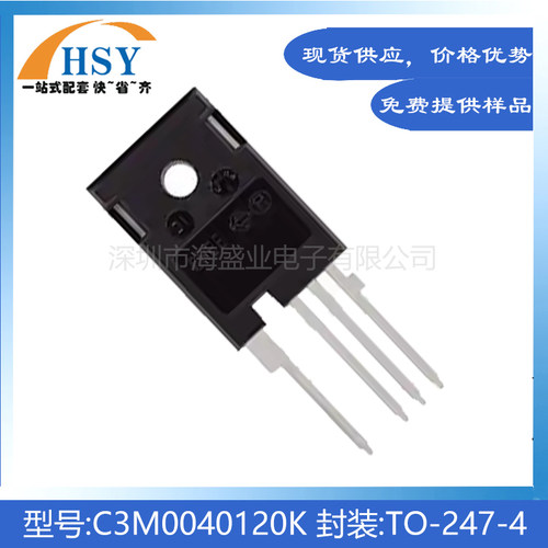 C3M0040120K通孔N通道MOS三极管
