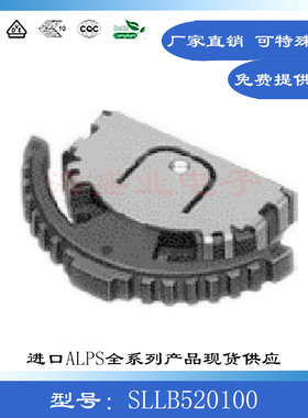 SLLB520100 进口ALPS贴片4脚小头滚轮左右三向多功能拨轮开关