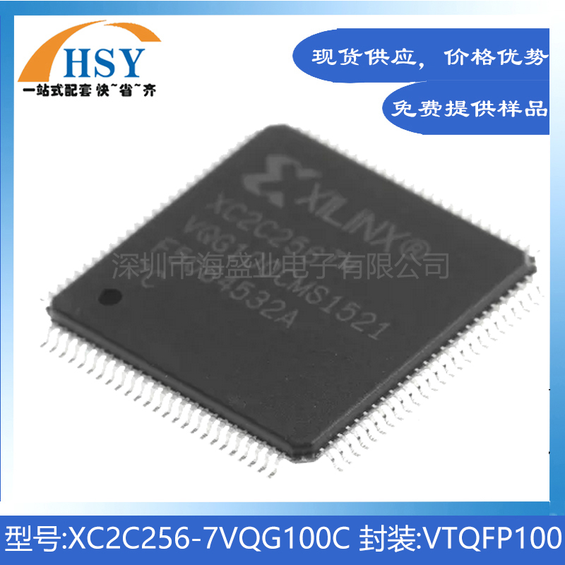 XC2C256-7VQG100C复杂编程逻辑IC