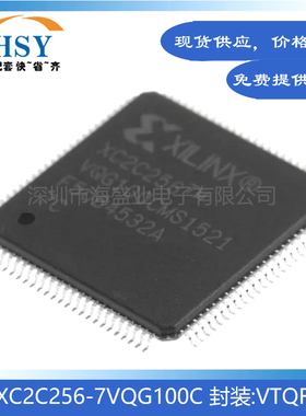 XC2C256-7VQG100C贴片封装VTQFP100复杂可编程逻辑器件芯片集成IC