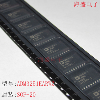 ADM3251E ADM3251EARWZ 数字隔离器 芯片全新原装 质量保证