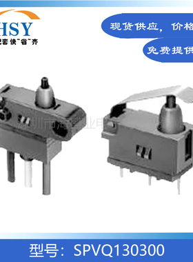 SPVQ130300 进口ALPS阿尔卑斯插件带柄限位行程复位微动检测开关